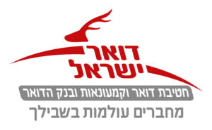 דואר ישראל